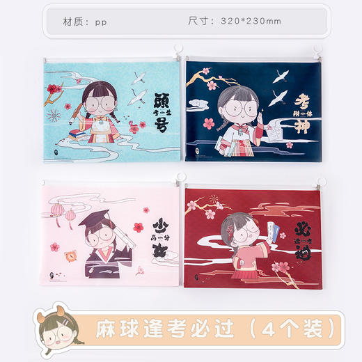三年二班麻球哞哞乐园a4拉边袋办公档案资料袋学生文具试卷收纳袋