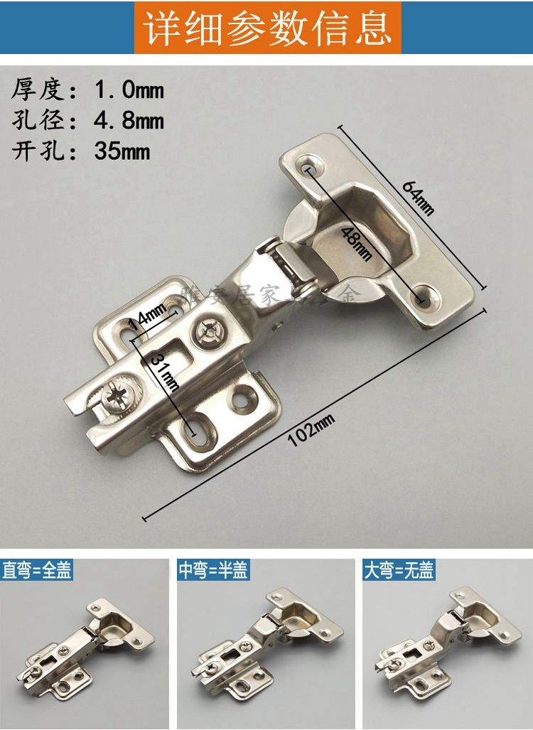 优质冷轧钢弹簧普通门铰橱柜衣柜门工业合页铰链直弯中弯大弯包邮