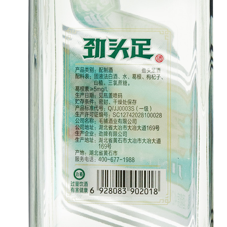 尊享500ml42度毛铺劲头足酒11