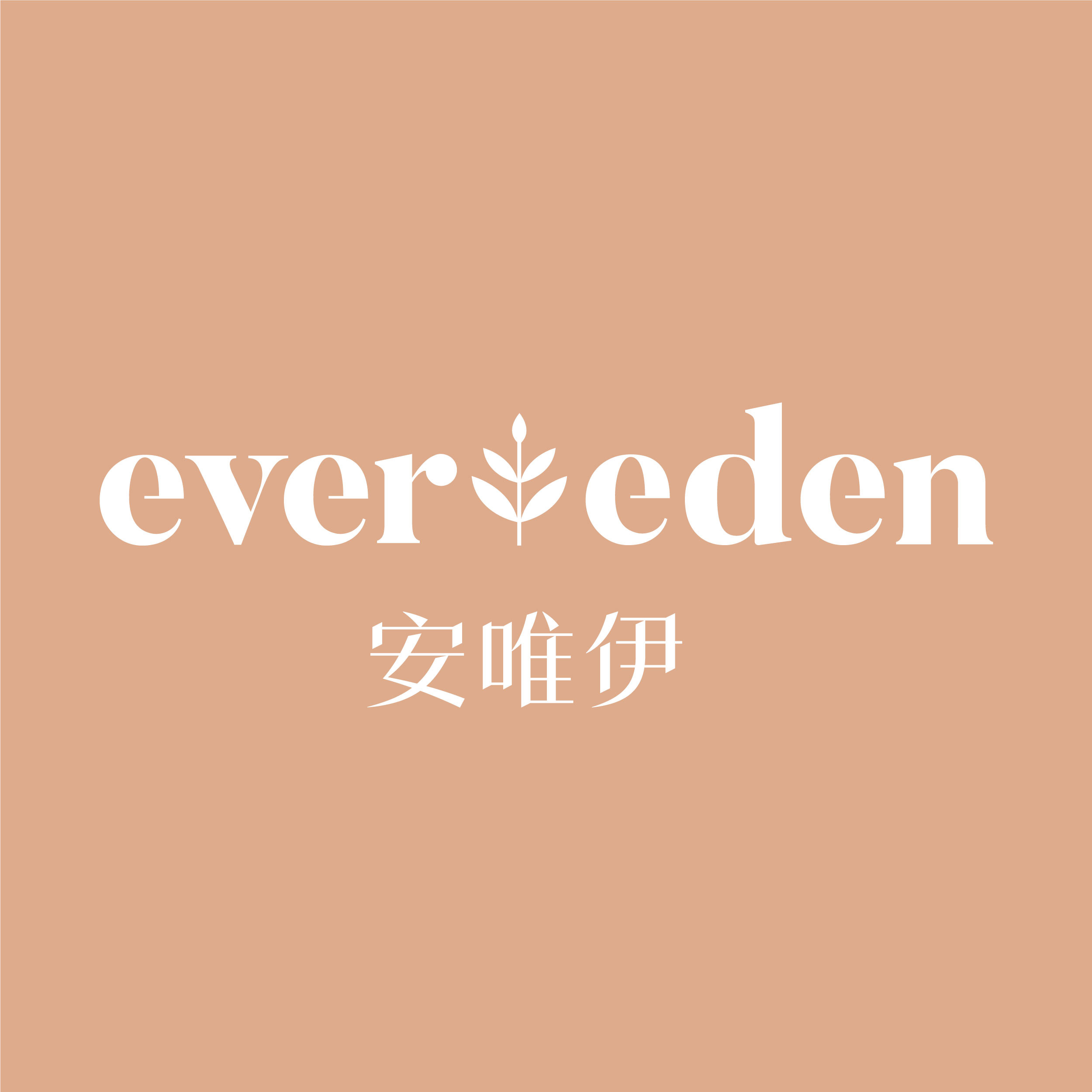 evereden安唯伊婴儿抚触油按摩油润肤油抚触小金瓶118ml