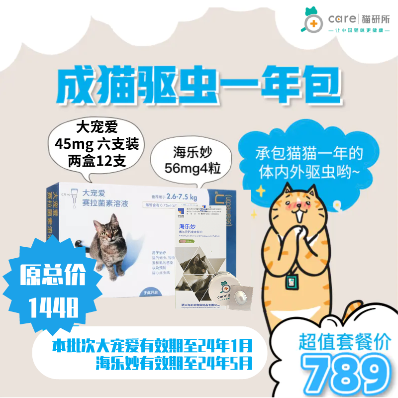 猫研所 惠中感康麻杏石甘口服液 咳嗽气喘止咳平喘 10ml/支