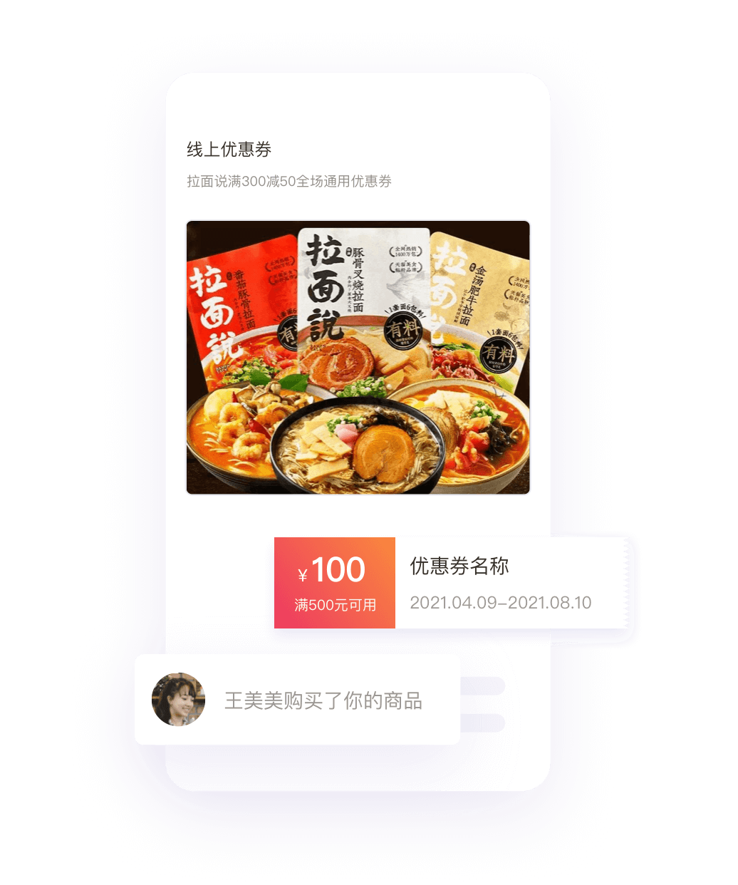 線上定向發(fā)券 為門店招攬生意