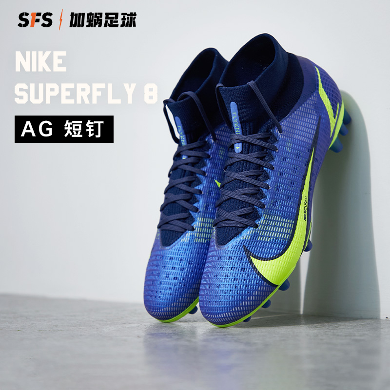 sfs耐克nike正品刺客13超顶ag人草皮卡丘短钉足球鞋男 at7892-801