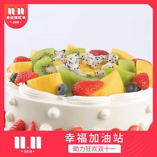 【特惠138元】浪漫果纷蛋糕-2磅（高州） 商品图1