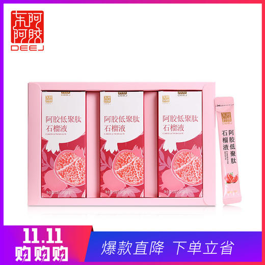 社群团购专属】东阿阿胶低聚肽石榴液 商品图0