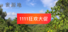 11对对对 商品缩略图0