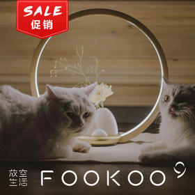 FOOKOO放空生活 光景台灯