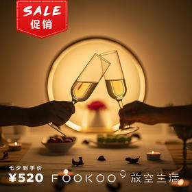 FooKoo放空生活光景台灯永生花礼盒限定版七夕情人节礼物