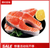 【广东奥园业主专享】精选冷鲜 挪威三文鱼扒350-380g/包 商品缩略图0