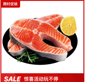 【广东奥园业主专享】精选冷鲜 挪威三文鱼扒350-380g/包
