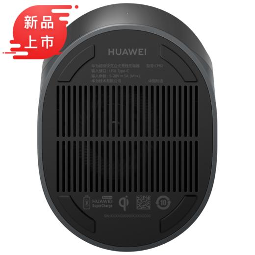 华为超级快充立式无线充电器cp62max40w