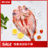 【广东奥园物业业主专享】精选冷鲜系列 挪威大西洋开片红石斑鱼 商品缩略图0