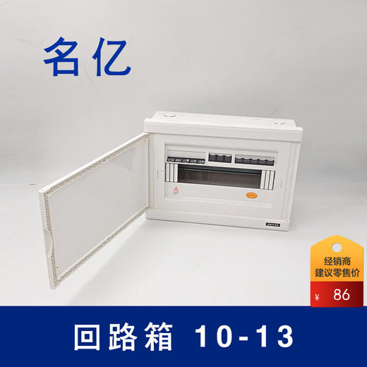 名亿 回路箱 15-18回路 商品图0