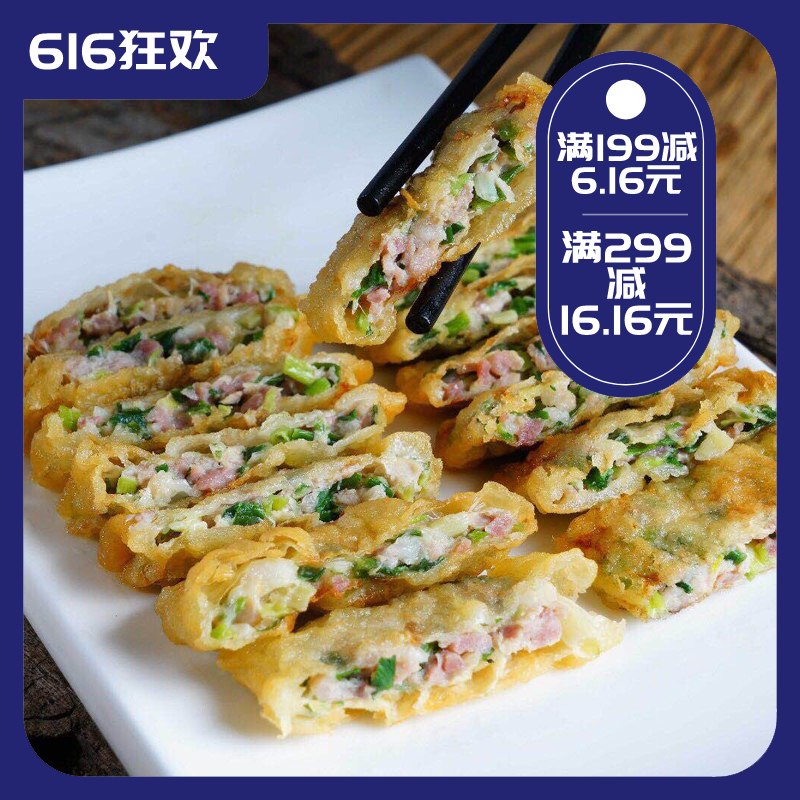 【浙江名小吃丽水葱花肉、梅干菜饼】精选上等土猪肉，健康快手早餐首选