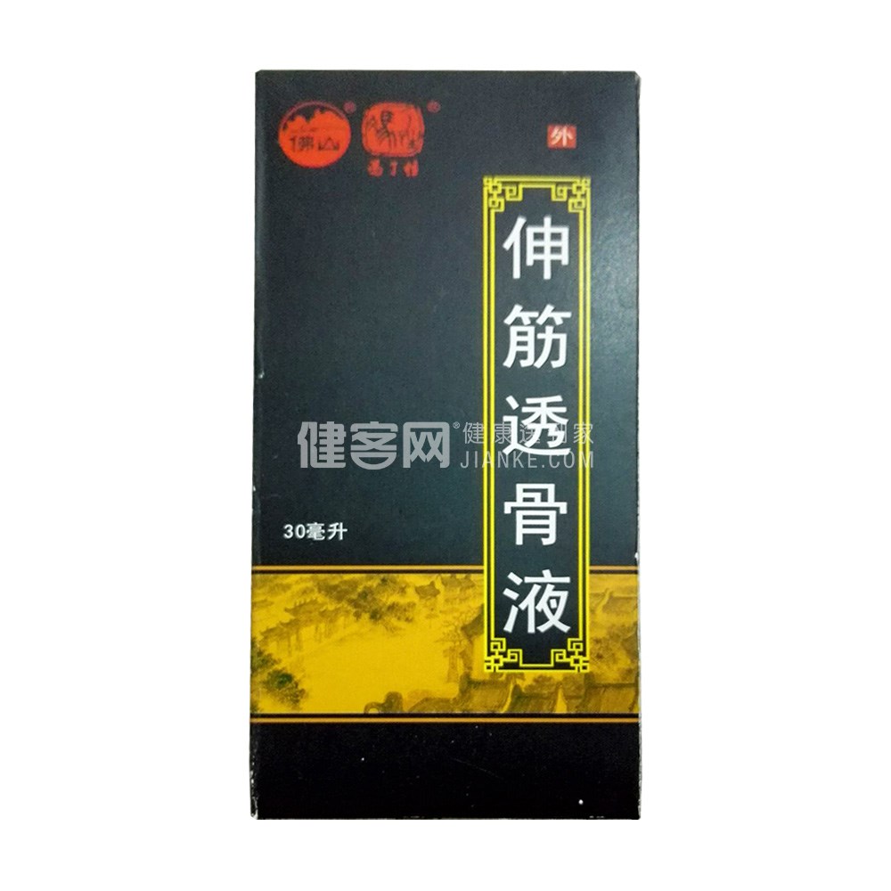 商品詳情 藥品說明書 名稱 伸筋透骨液 主要成分 黑骨藤,透骨草,伸筋