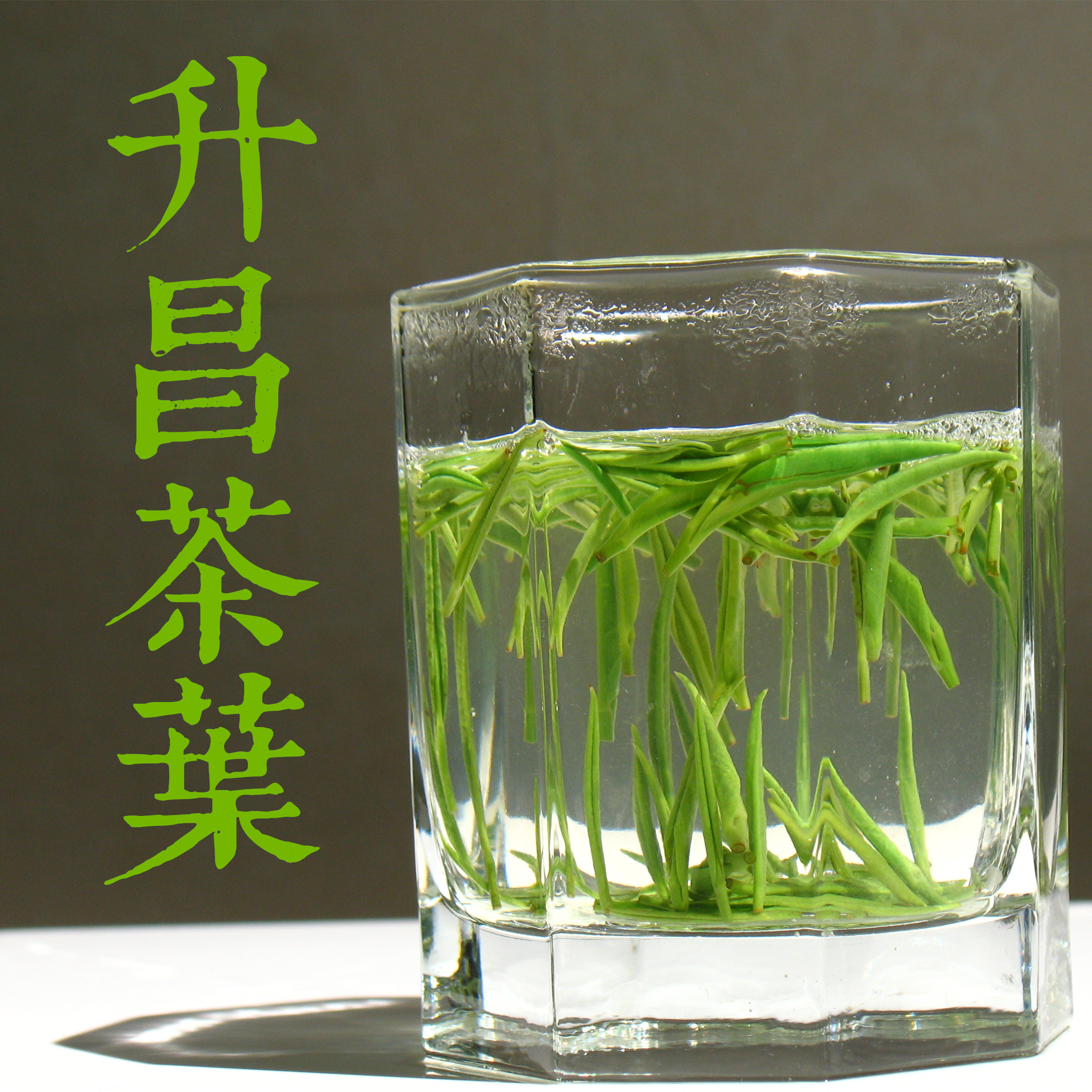 預定 升昌茶葉 開化龍頂 4月中旬 老品種