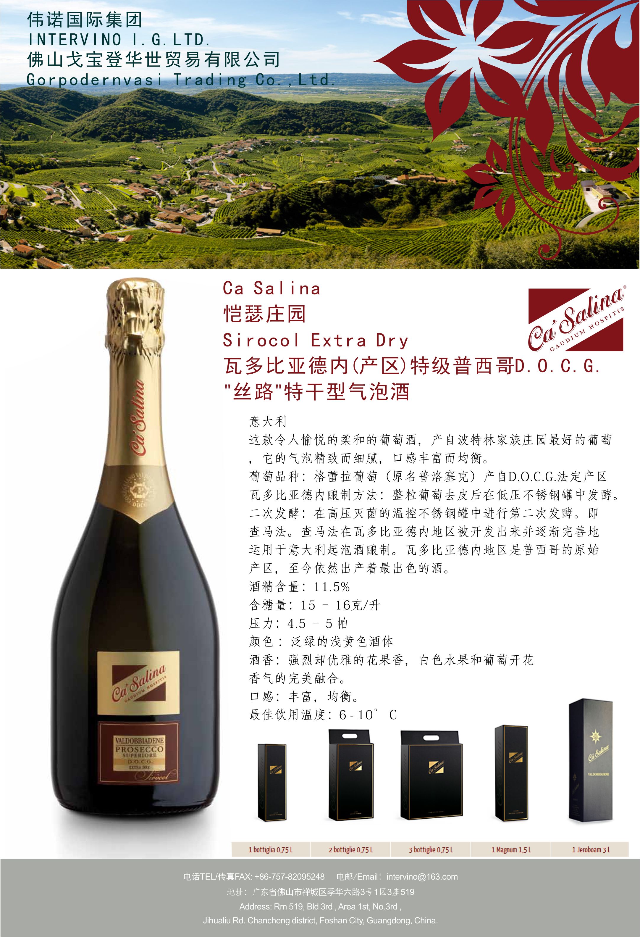 赛伟诺