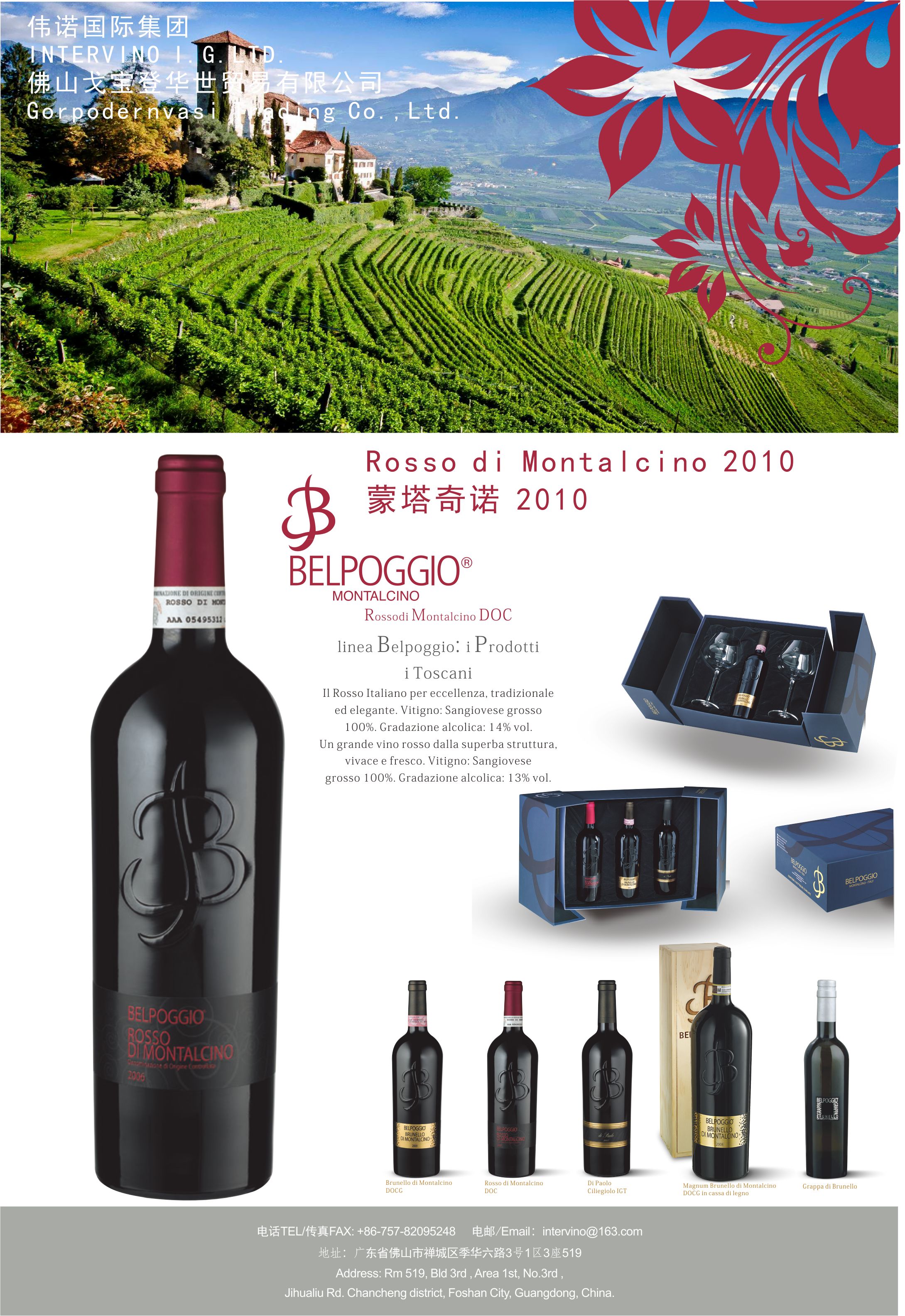 rosso di montalcino 2009 蒙塔奇诺干红2009