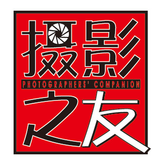 摄影之友210215