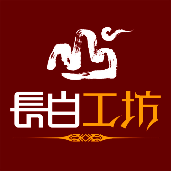 长白工坊微小店180313