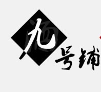 劲牌劲酒毛铺苦荞酒直销200509