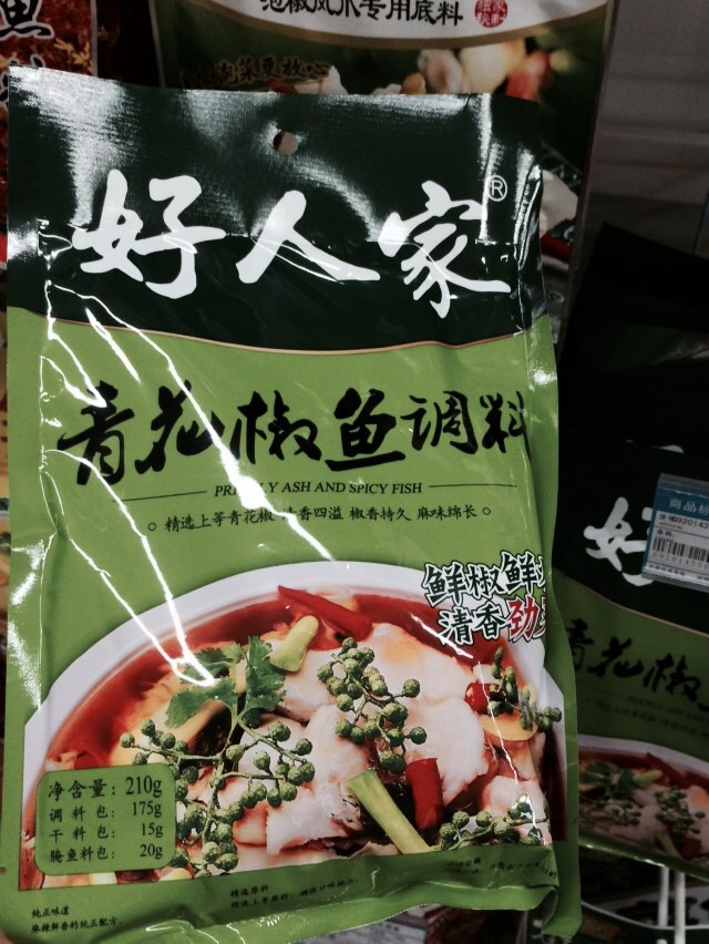 好人家青花椒鱼调料