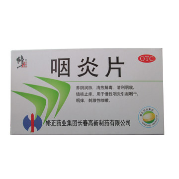 修正 咽炎片 用于慢性咽炎引起的咽干咽痒刺激性的咳嗽