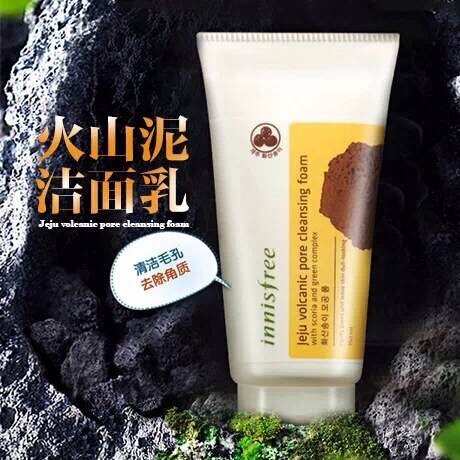 韩国代购#innisfree悦诗火山泥洗面奶,膏状带有去角质颗粒