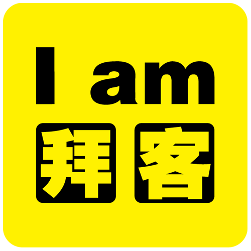 拜客单车俱乐部200508