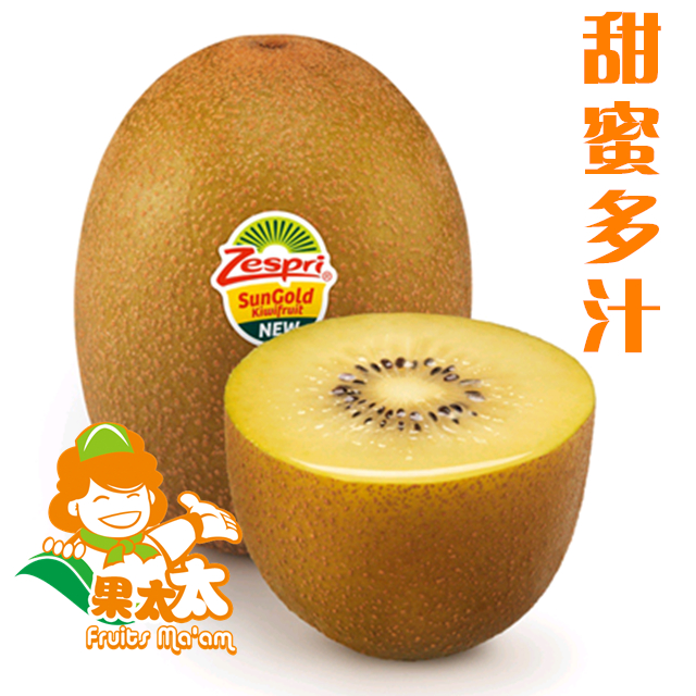 【新西兰佳沛阳光金果】 金色果肉 营养密度是