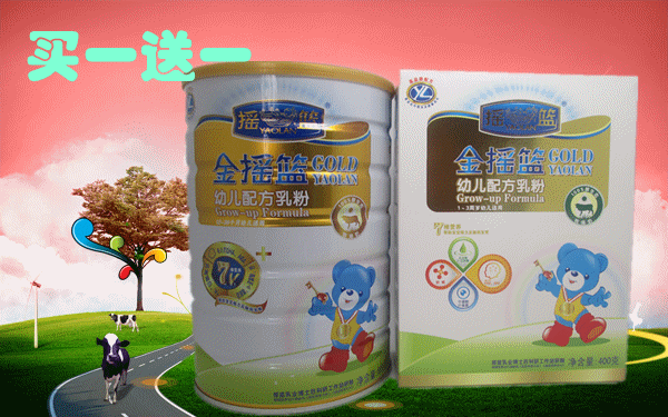 金摇篮幼儿配方奶粉3段买一送一(共1200g)2014年新包装