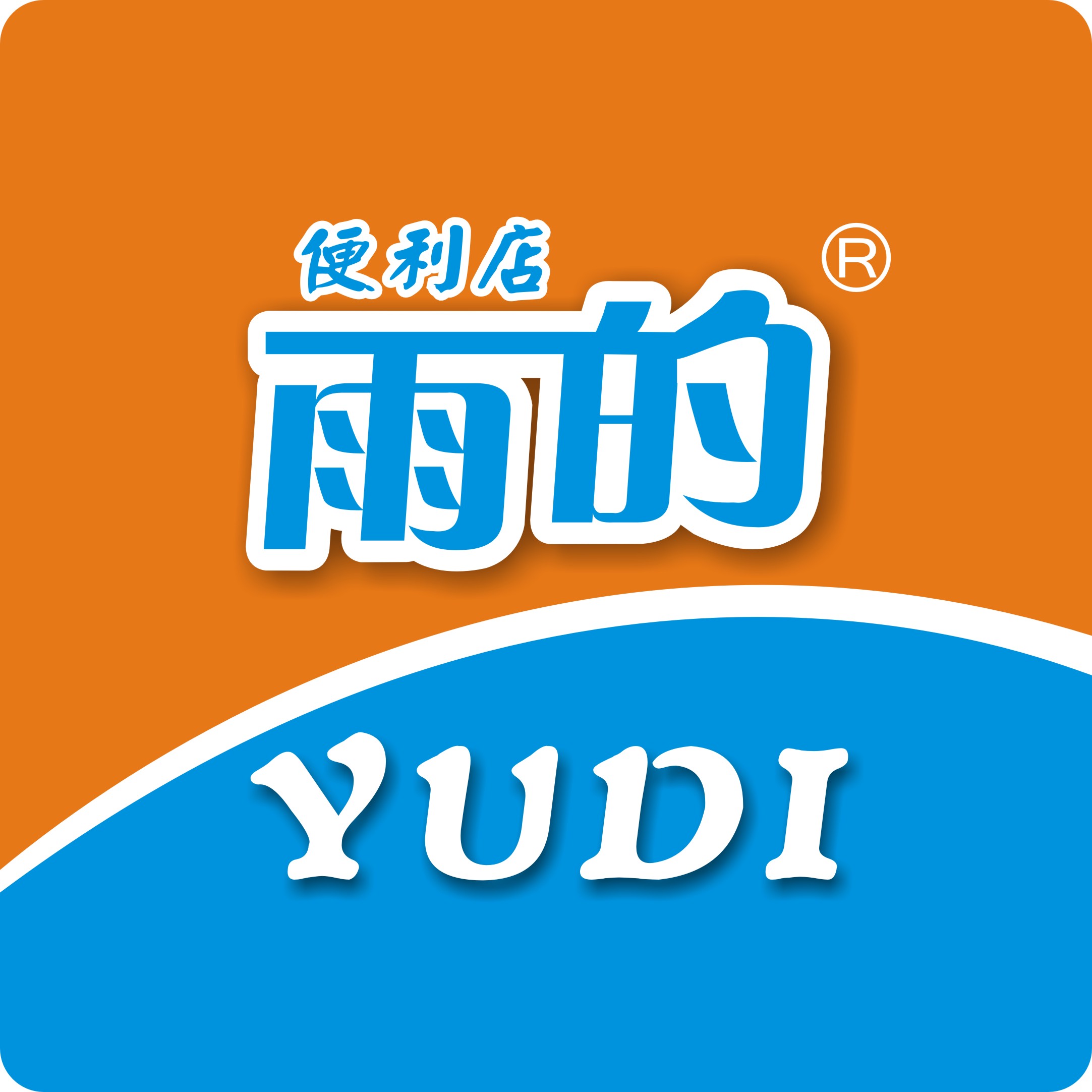 雨的便利连锁210303