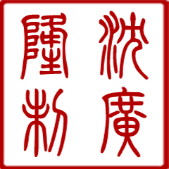 龙泉沈广隆宝剑旗舰店