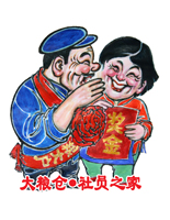 大粮仓O2O社员服务站180313