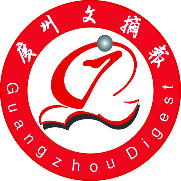 《广州文摘报》订阅|2017年 - 广州日报电商