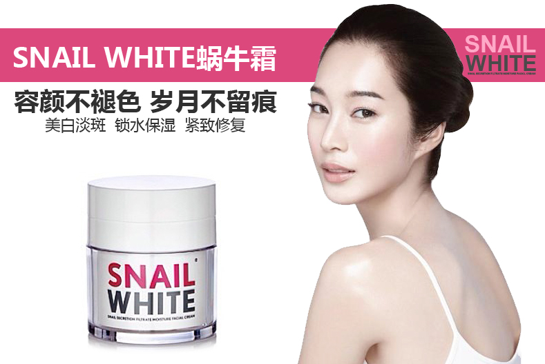 商品详情 品名:泰国snail white蜗牛霜 产地:泰国 使用方法: 洁面后