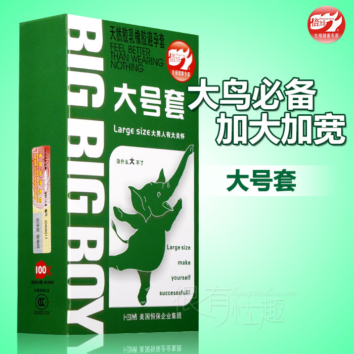 包邮倍力乐大号套避孕套10只装 超薄超滑正品安全套 情趣成人用品