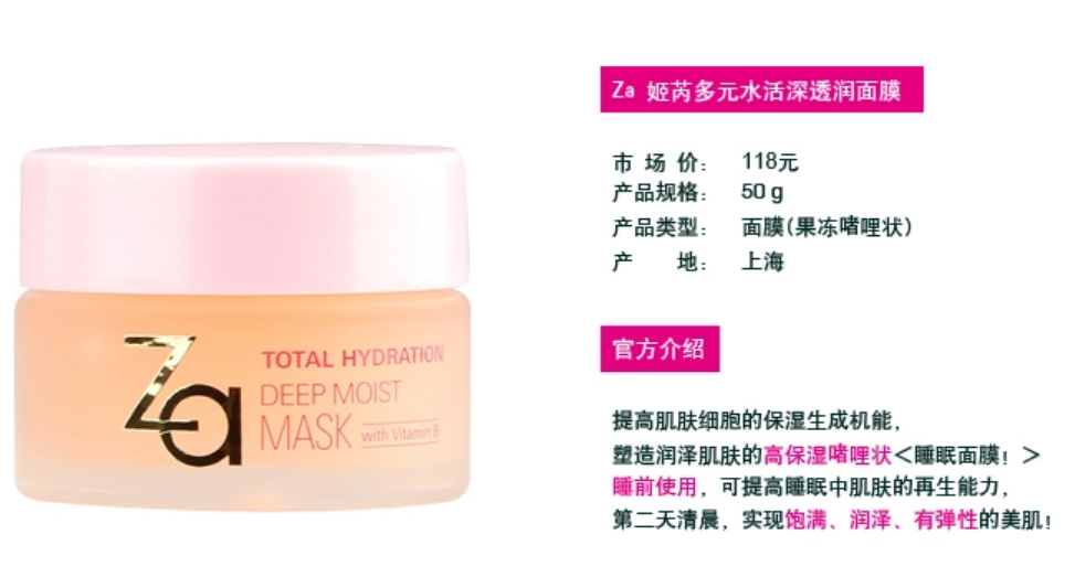 za官方 姬芮多元水活深透润面膜 50g/mlv
