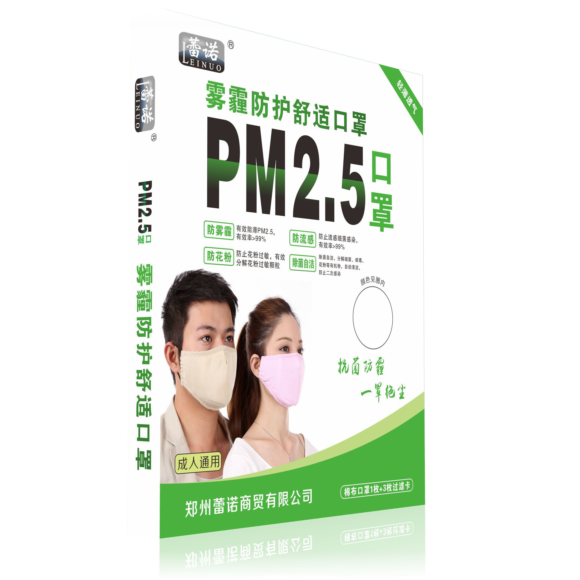 pm2 5防尘口罩男款