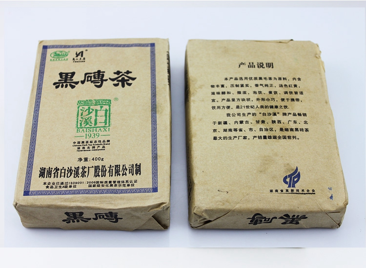 白沙溪 黑砖茶400g 黑茶 湖南安化特产特价小片茶 简单包装