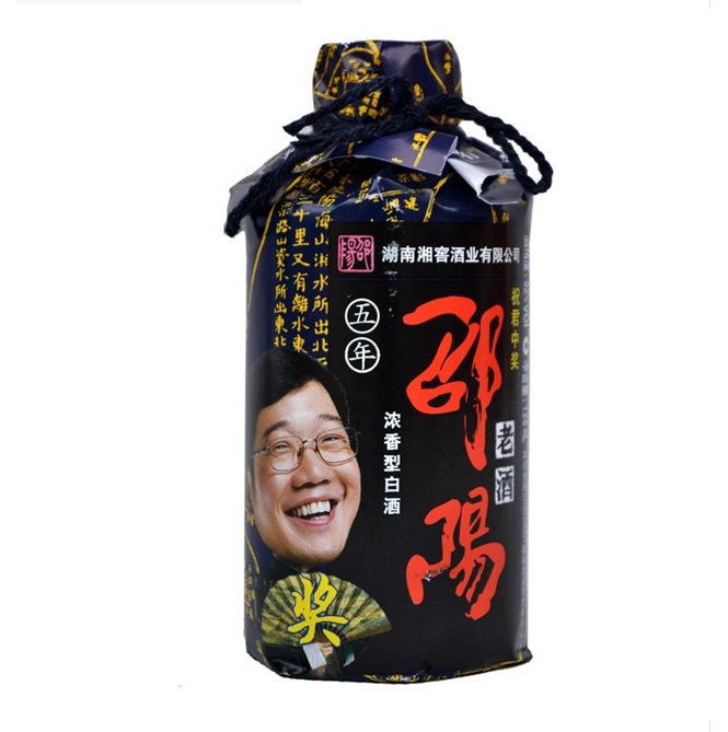 邵阳老酒 52度 128ml