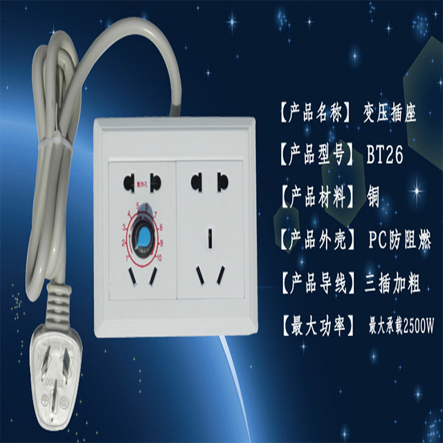 防限电插座 变压器功率转换器大学生宿舍插座变压器 防跳闸插排