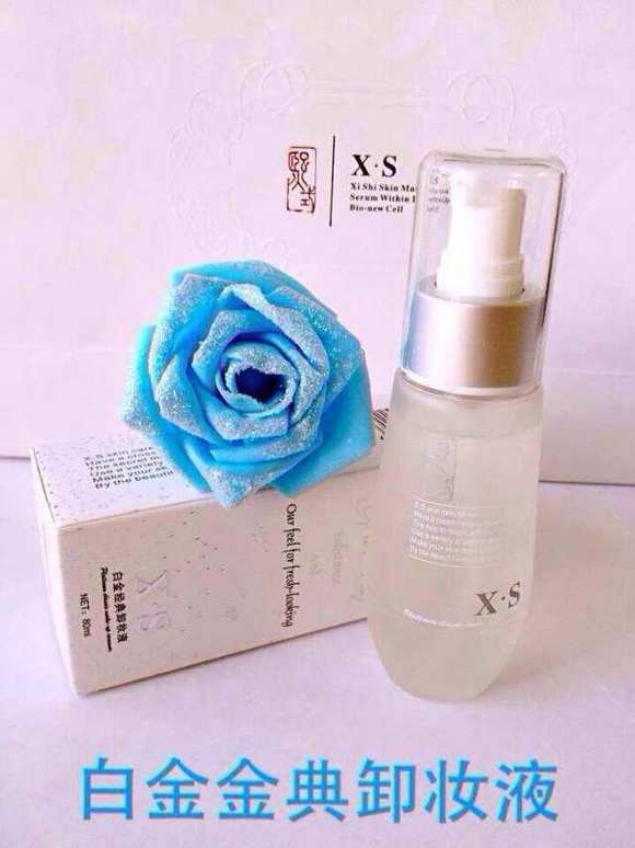 白金经典卸妆液