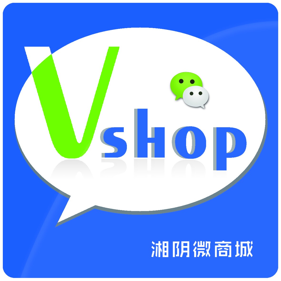 湘阴微时代商城200509