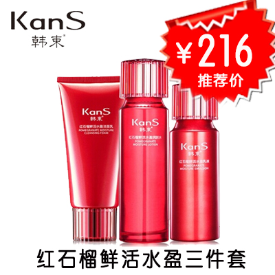 韩束红石榴鲜活水盈三件套