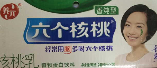 養元六個核桃植物蛋白乳飲料整箱240ml*20罐(6提起批)