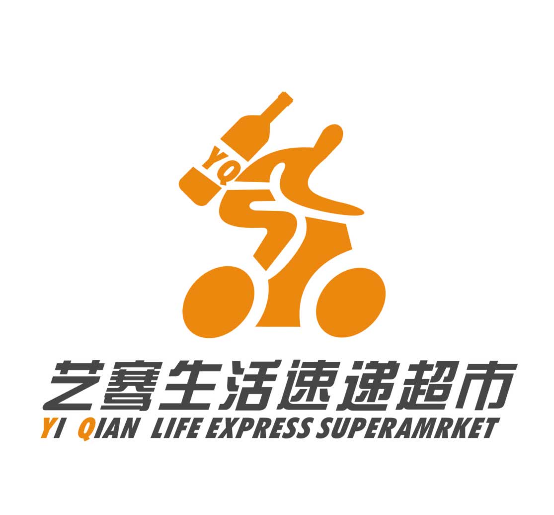 艺骞生活速递超市180314