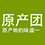 原产团170121200508