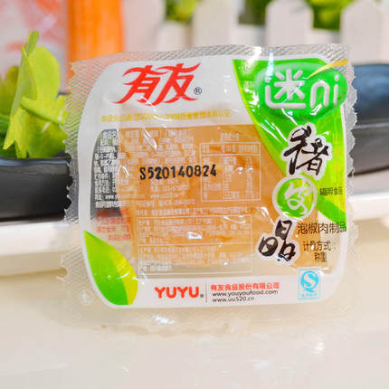 有友山椒猪皮晶