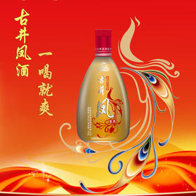 古井凤酒